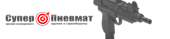 Магазин по продаже схп списанного и охолощенного оружия в Москве